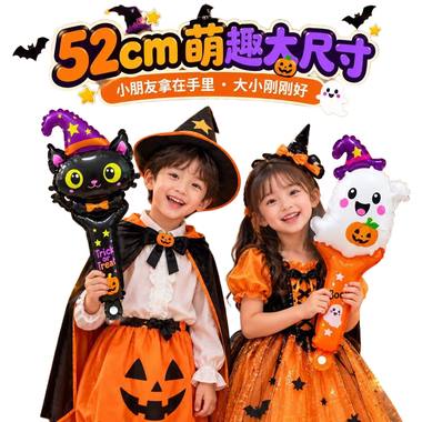 Halloween Bopper