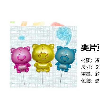 Bubble Pig Bopper