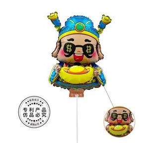 God of Wealth & Ingot